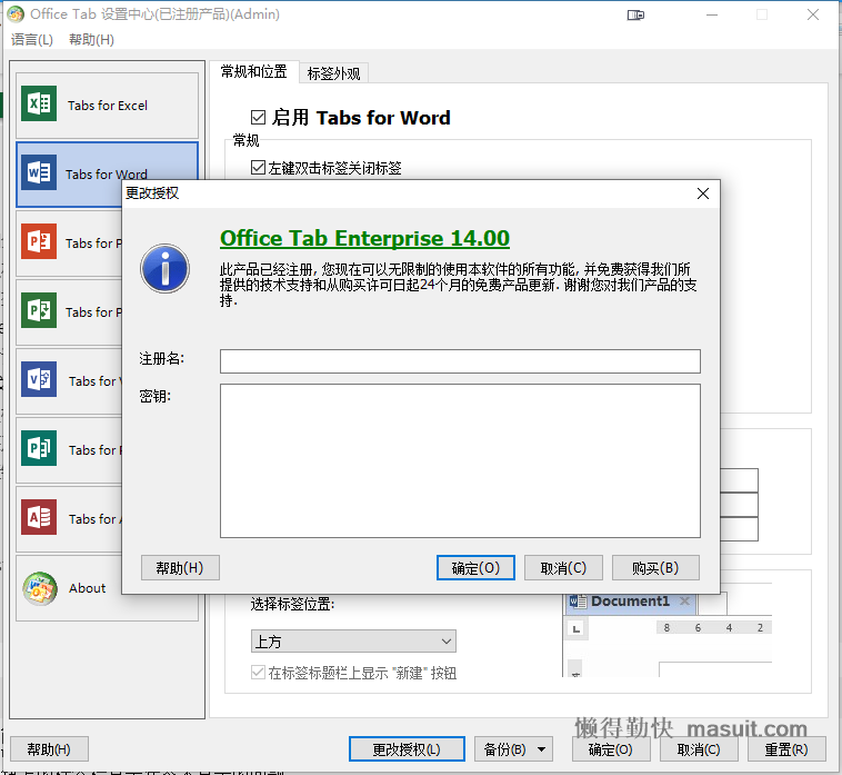 Office Tab v18.0官方企业学习版_懒得勤快的博客_互联网分享精神