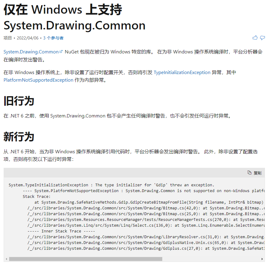  windows system drawing common net6 