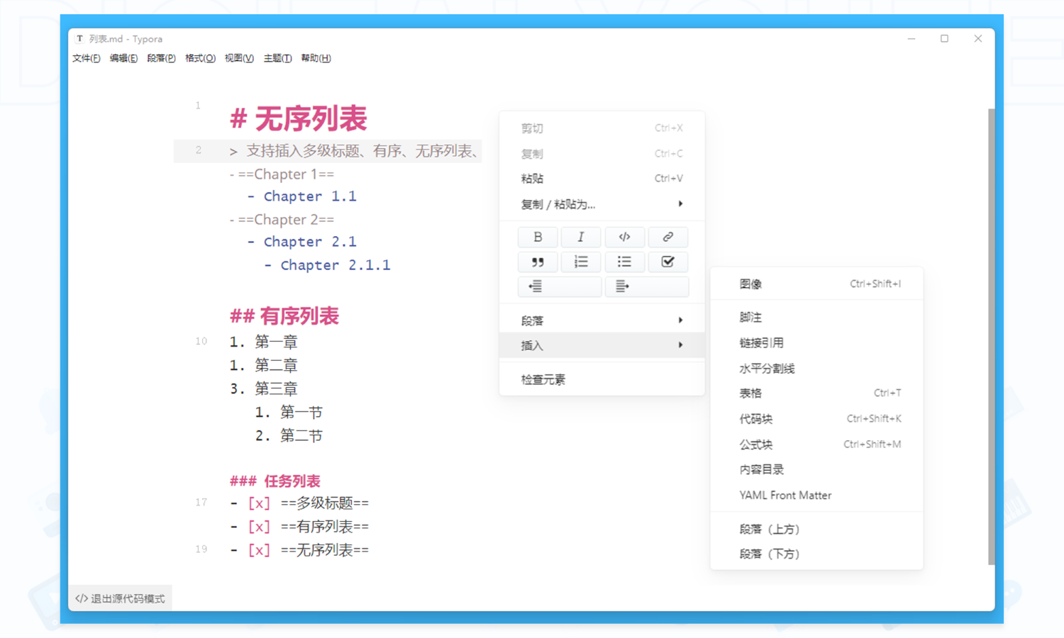 Typora - 跨平台 Markdown 编辑器，正版特惠_懒得勤快的博客_互联网分享精神