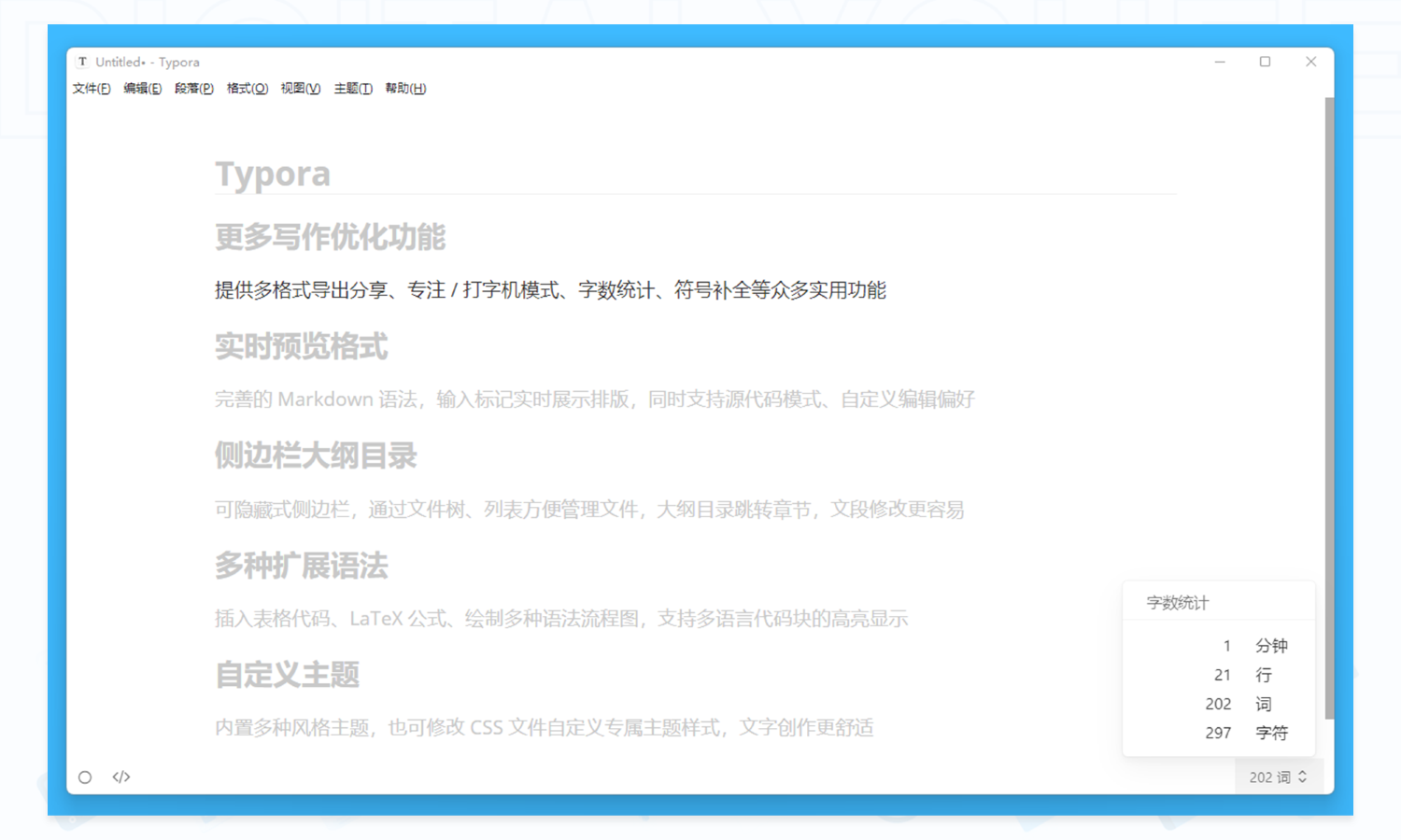 Typora - 跨平台 Markdown 编辑器，正版特惠_懒得勤快的博客_互联网分享精神
