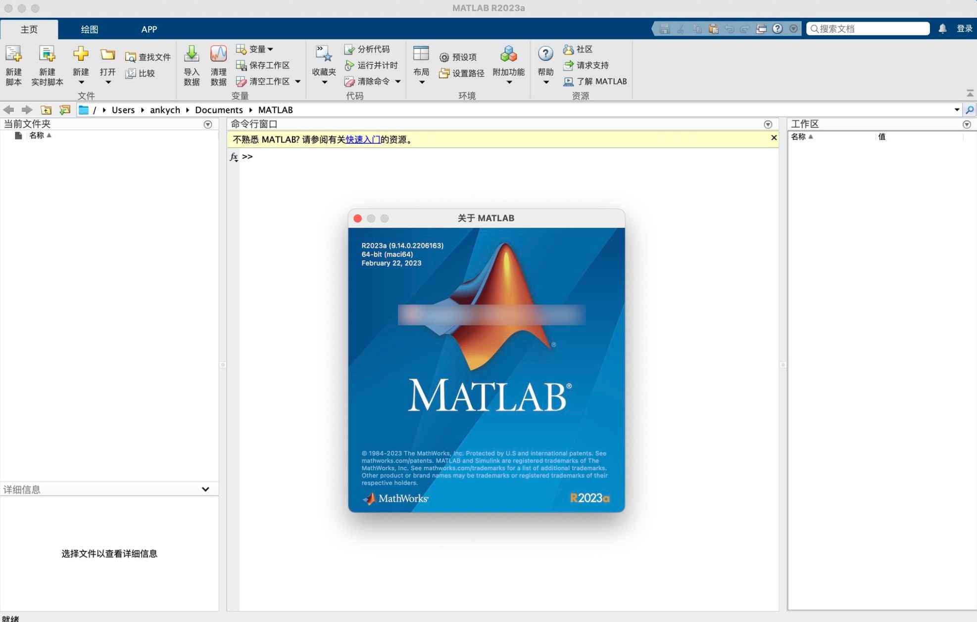 MATLAB R2024a Update1 X64 中文学习版_懒得勤快的博客_互联网分享精神